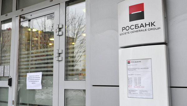Офис Росбанка